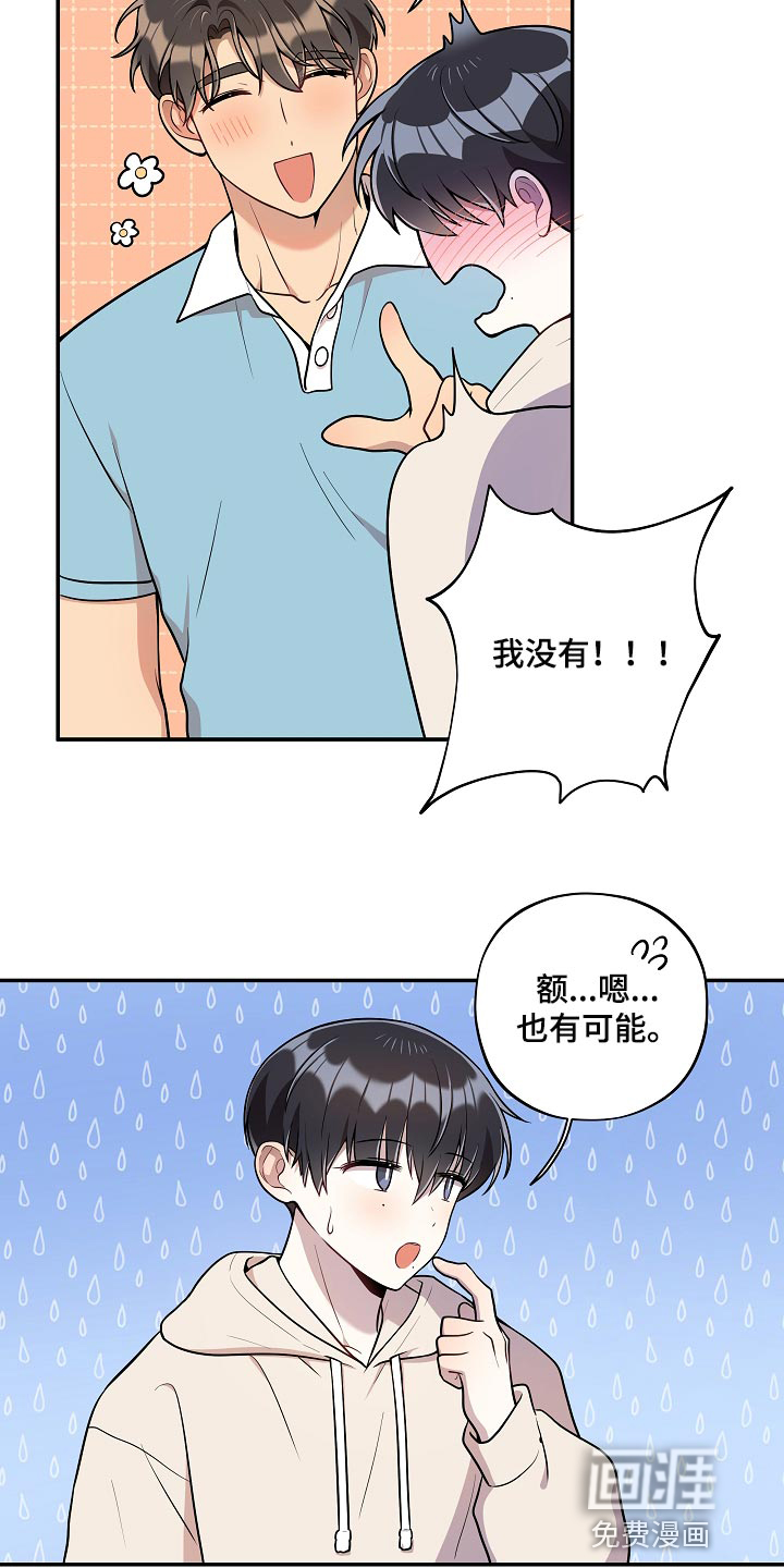 第39话7