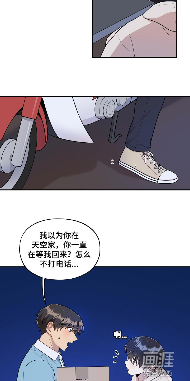 第38话3