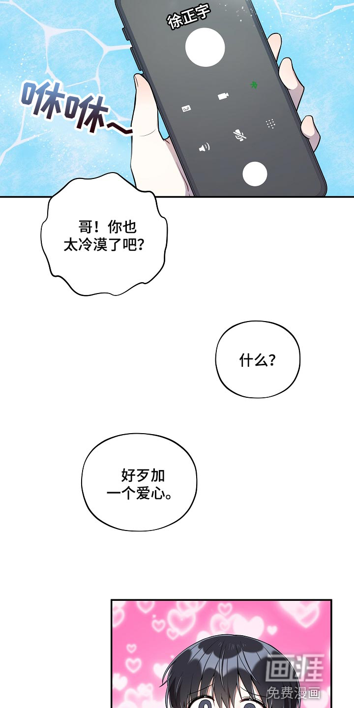 第38话8