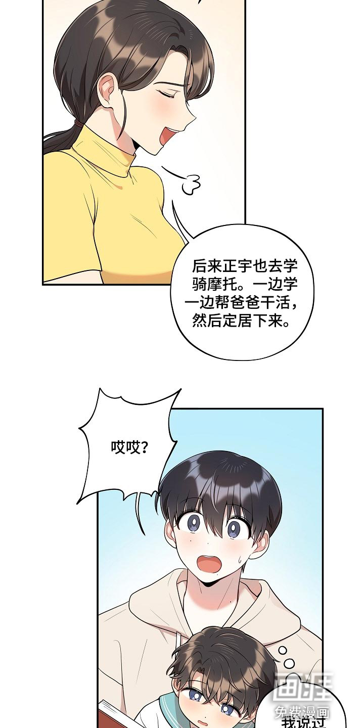 第37话11