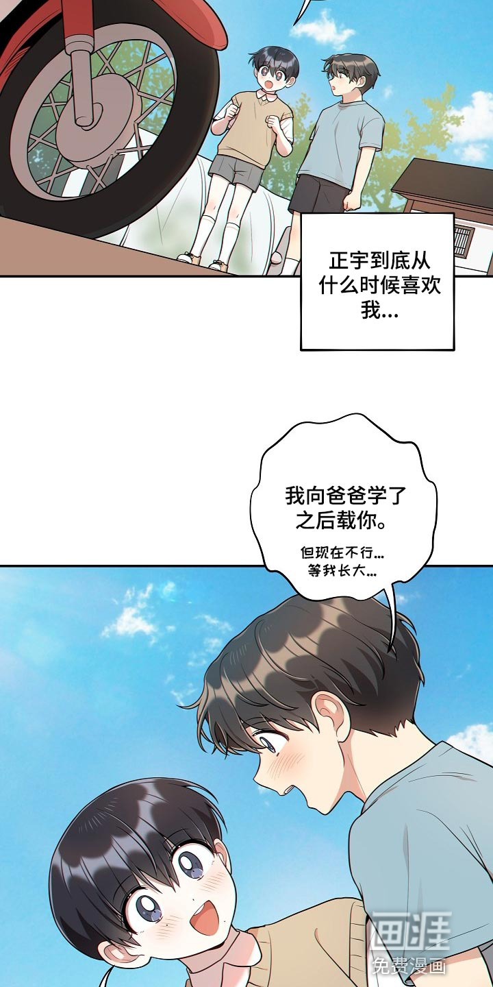 第37话13