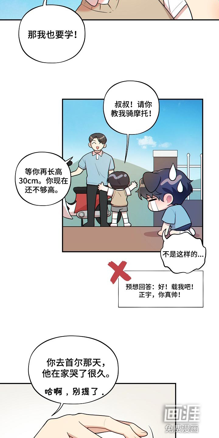 第37话14