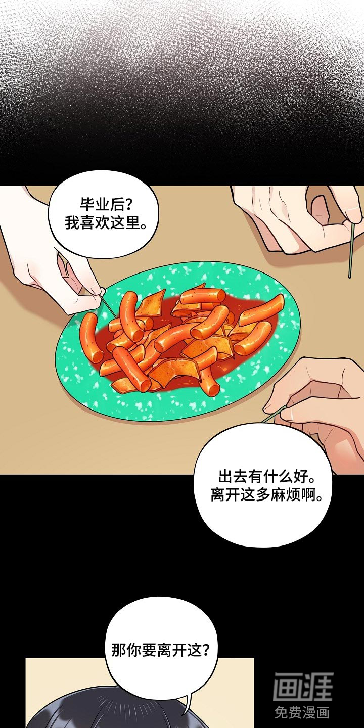 第37话18