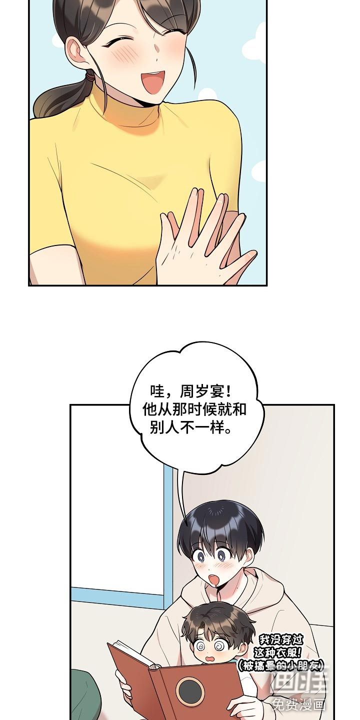 第37话2