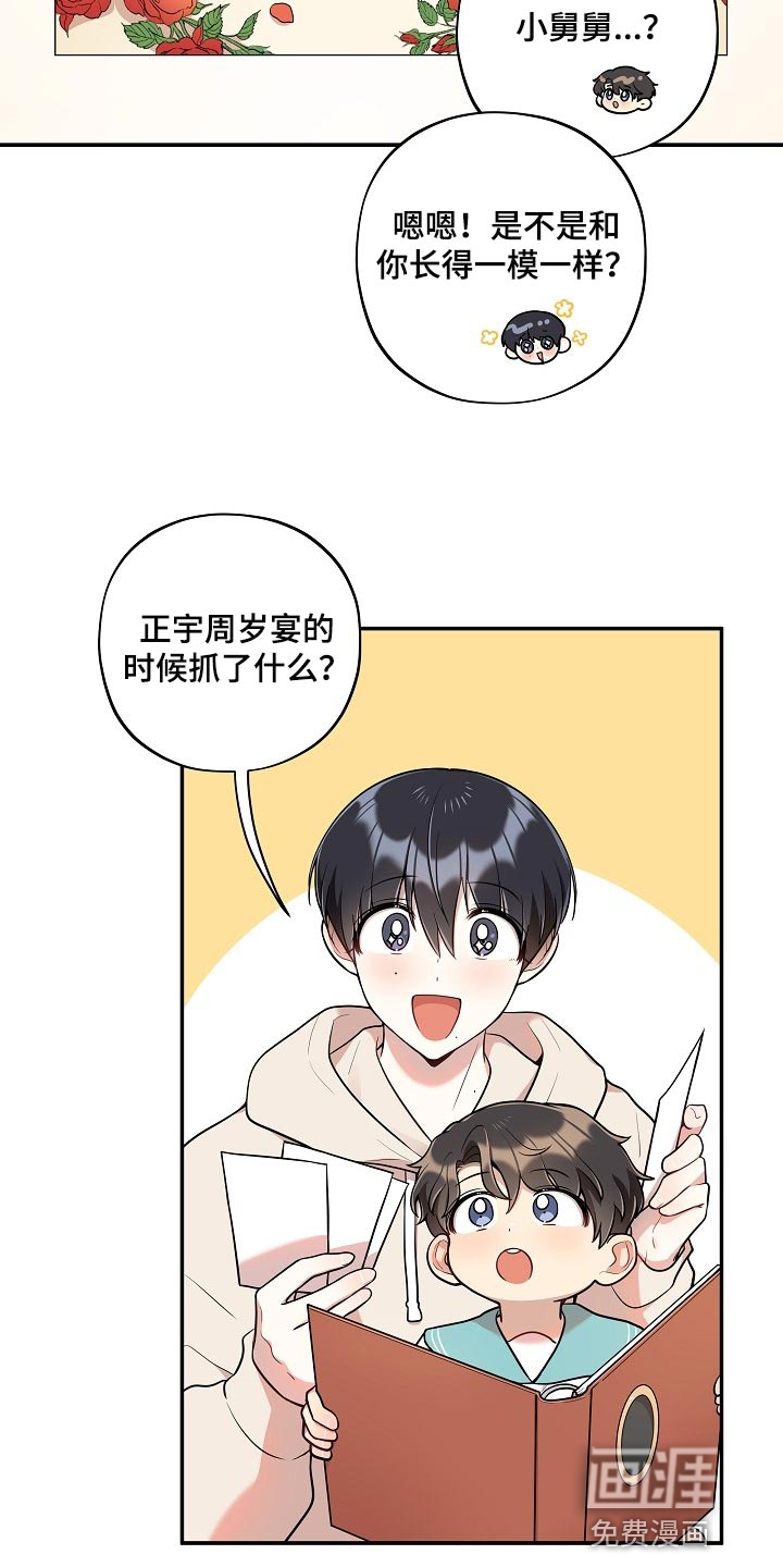 第37话4