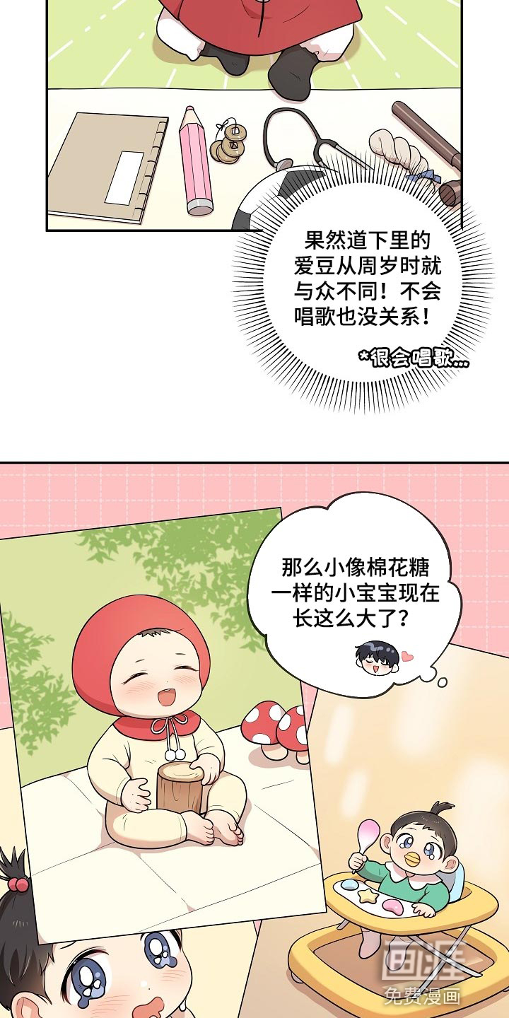 第37话6