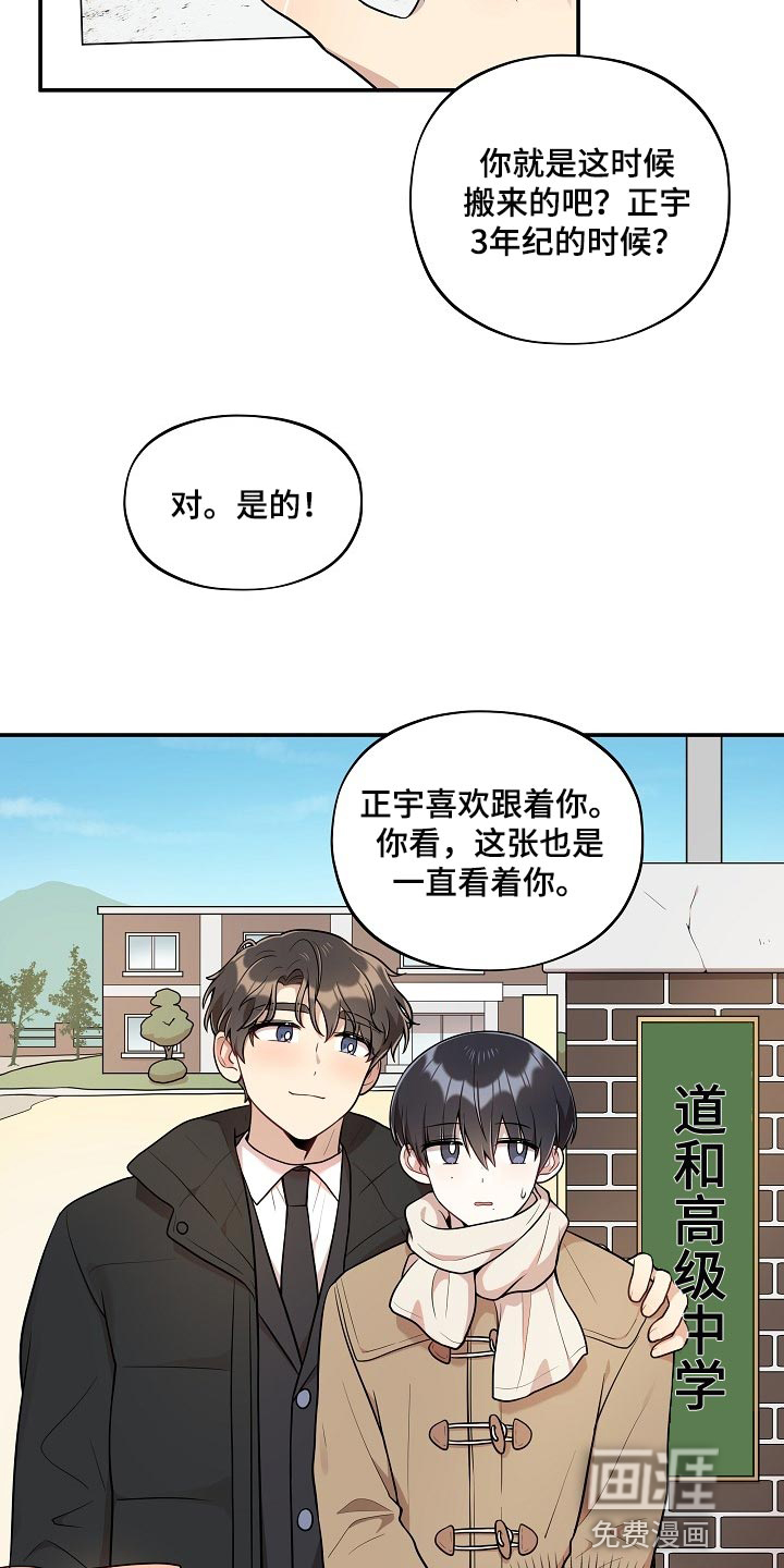 第37话8