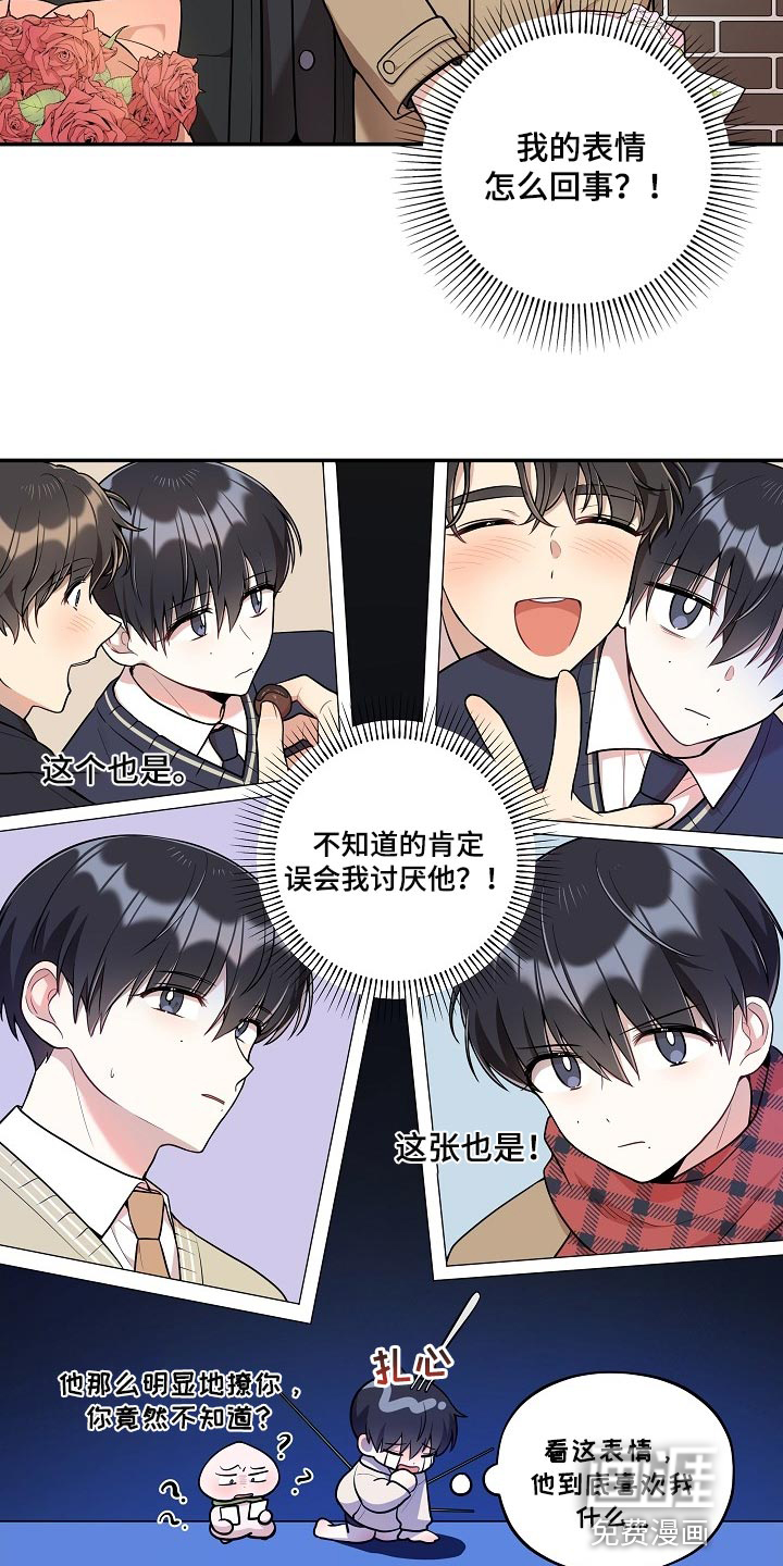 第37话9