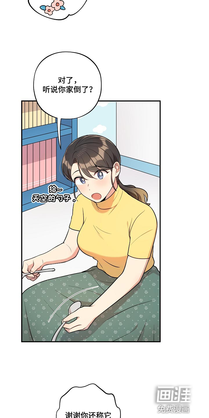 第36话11