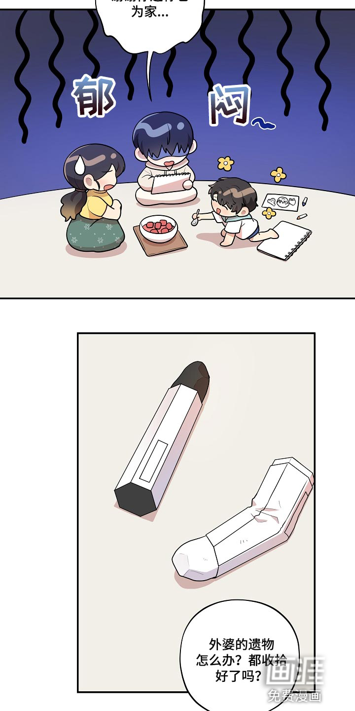 第36话12