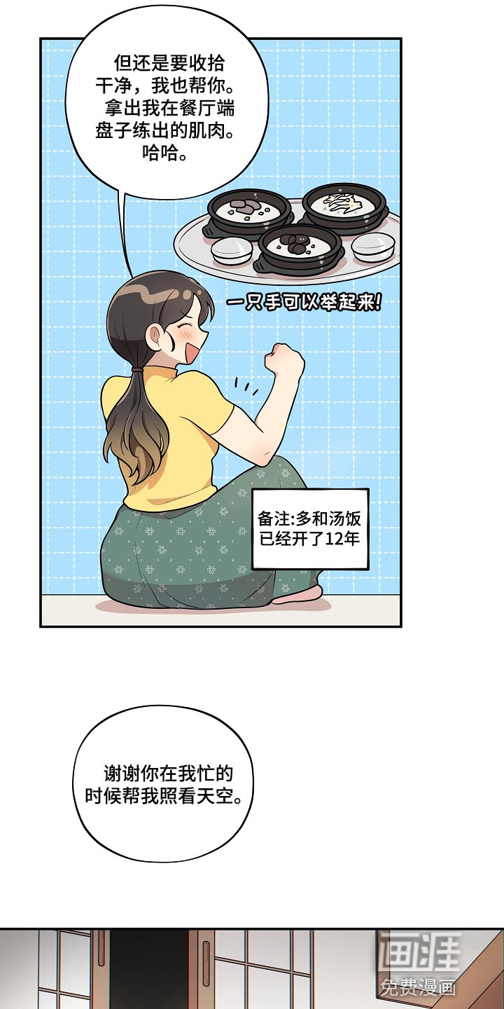 第36话14