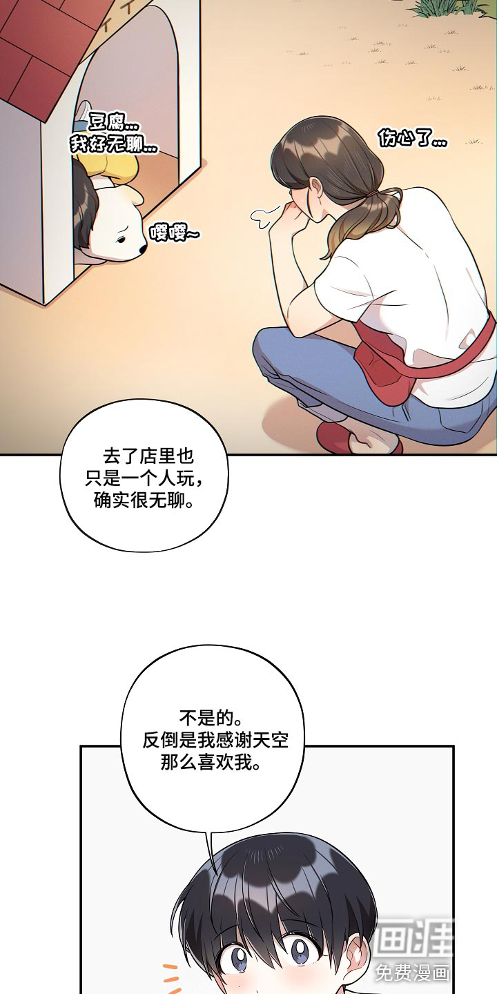 第36话16