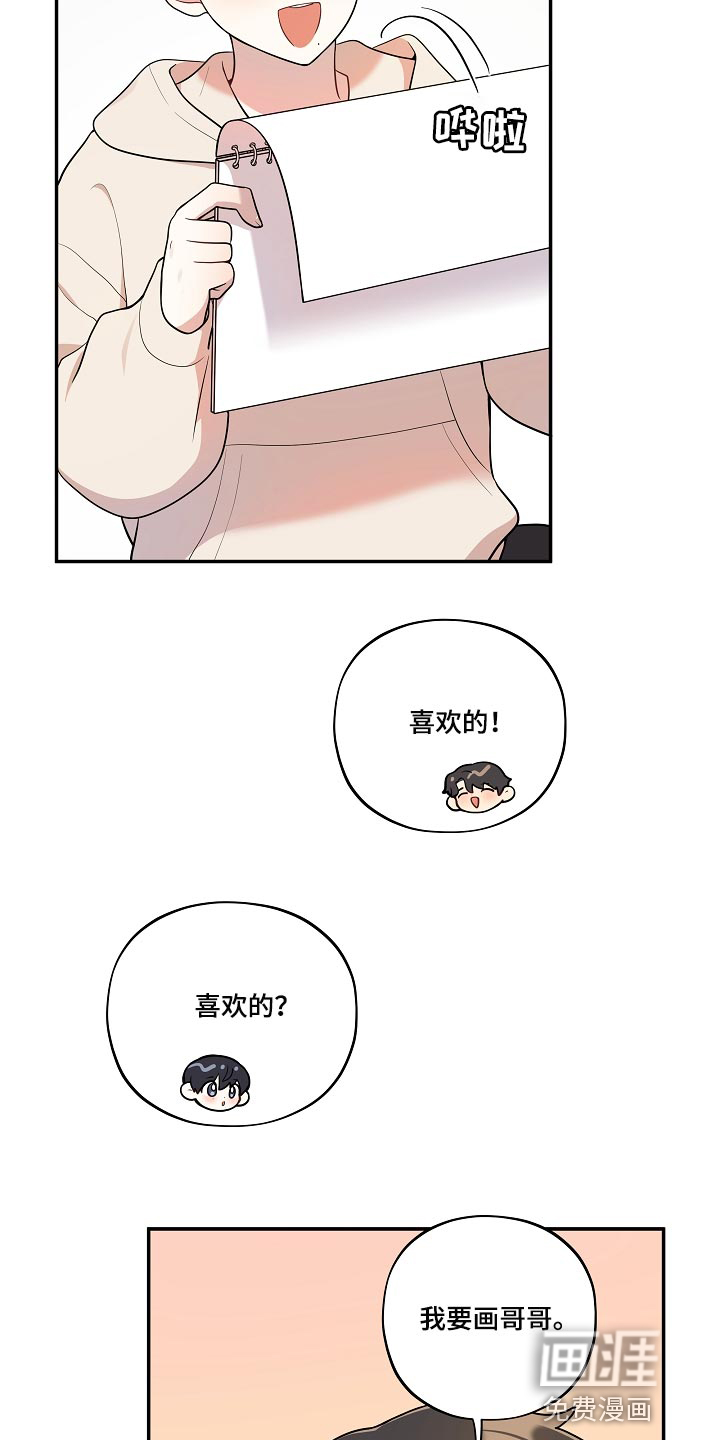 第36话4