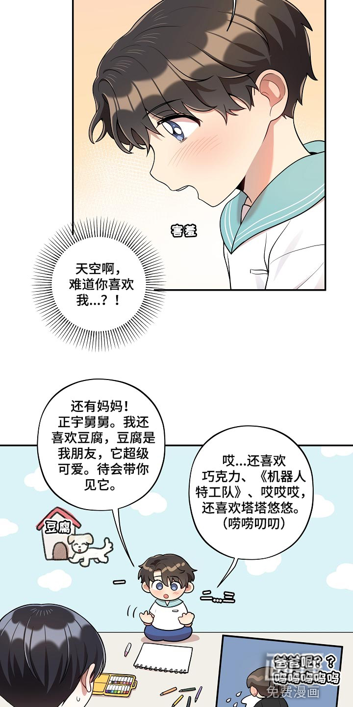 第36话5