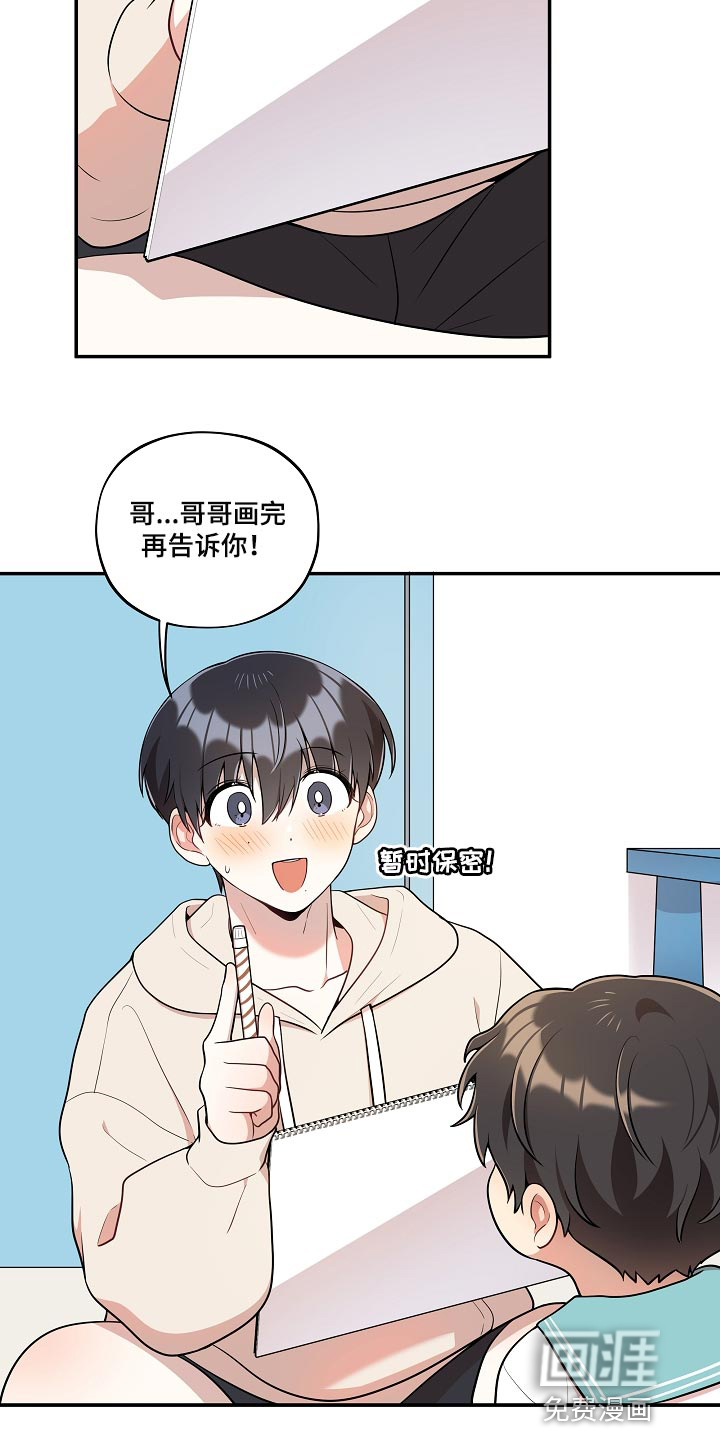 第36话8