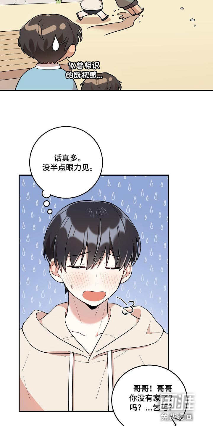 第35话9