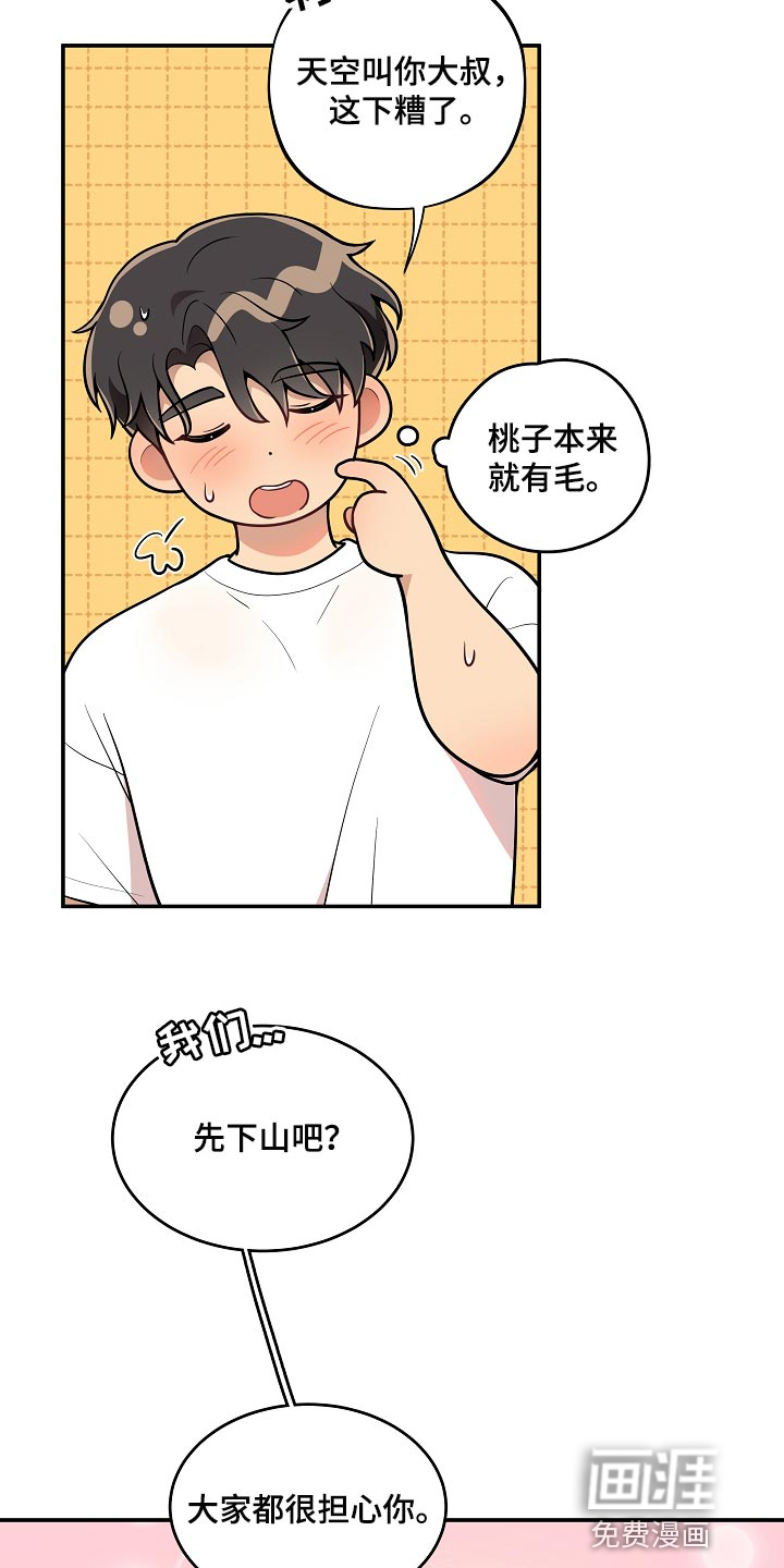第34话14