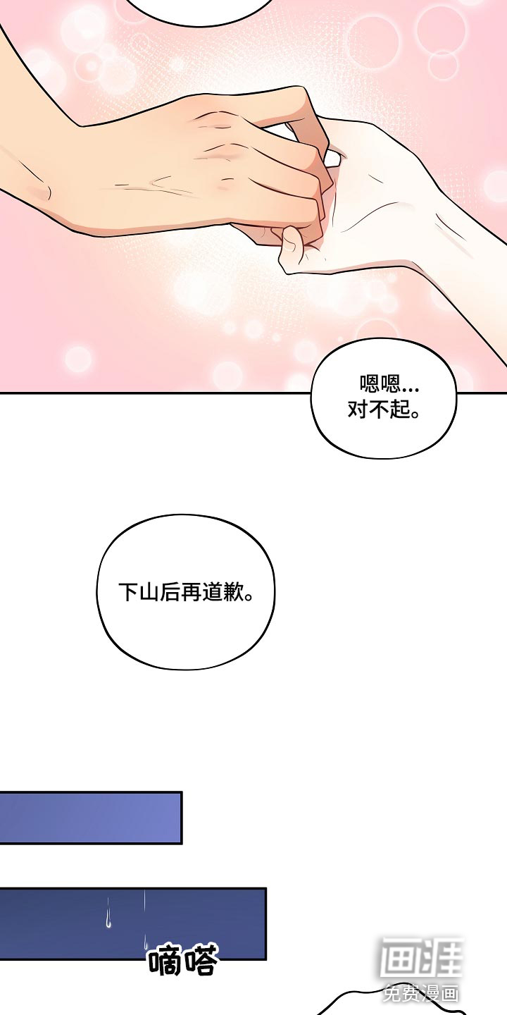 第34话15