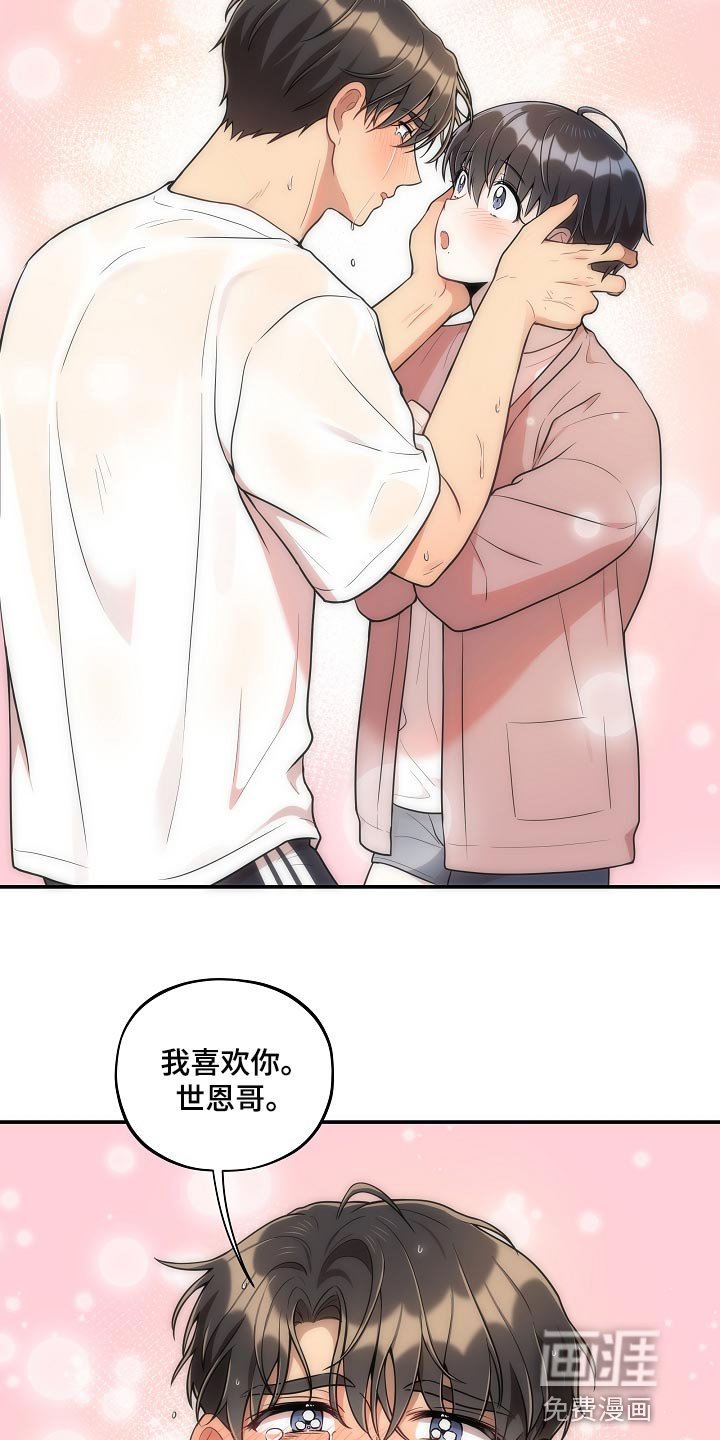 第34话8