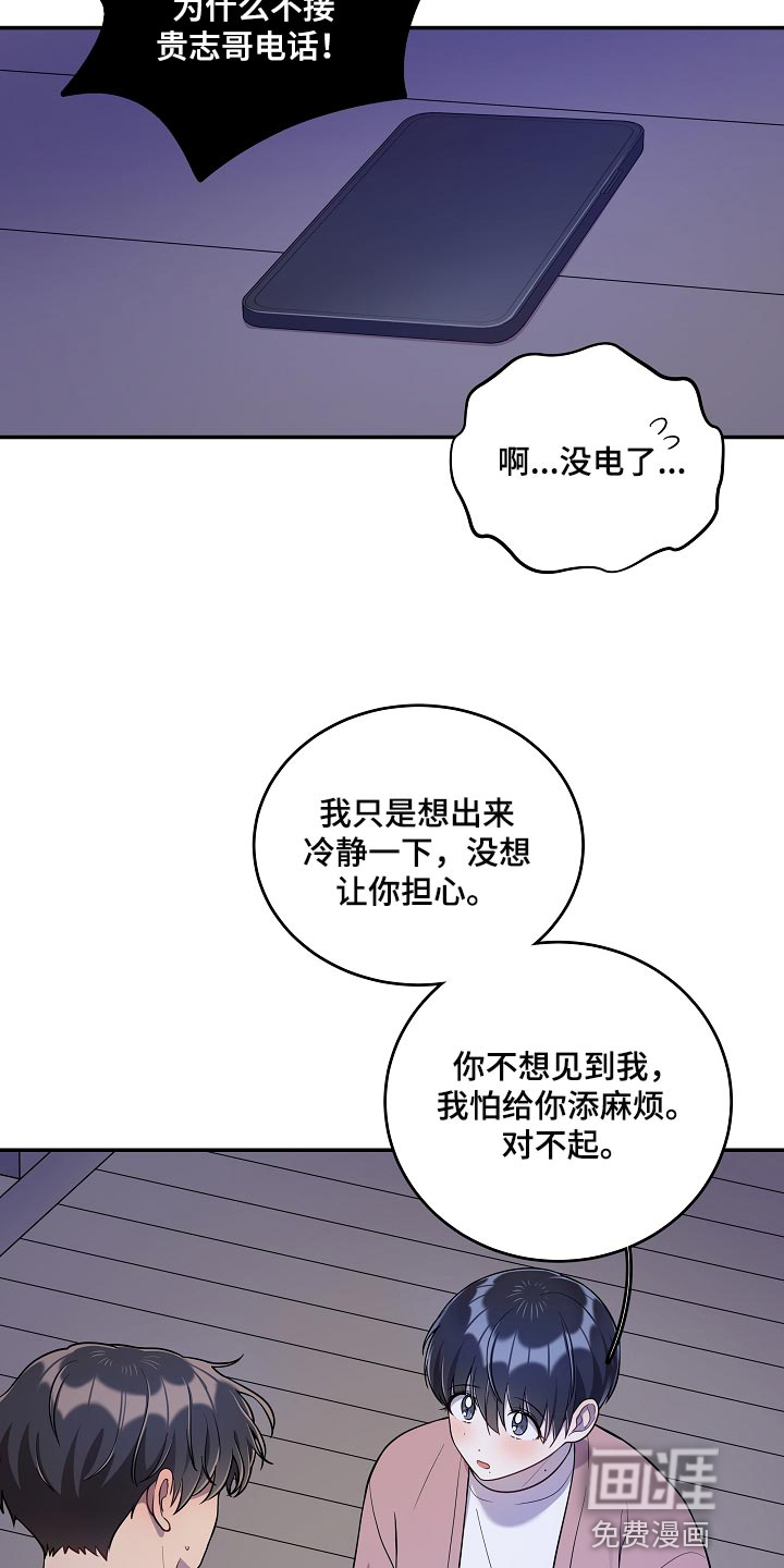 第33话14
