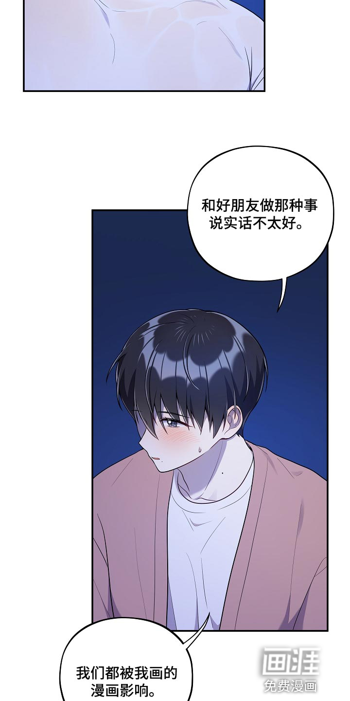 第33话16