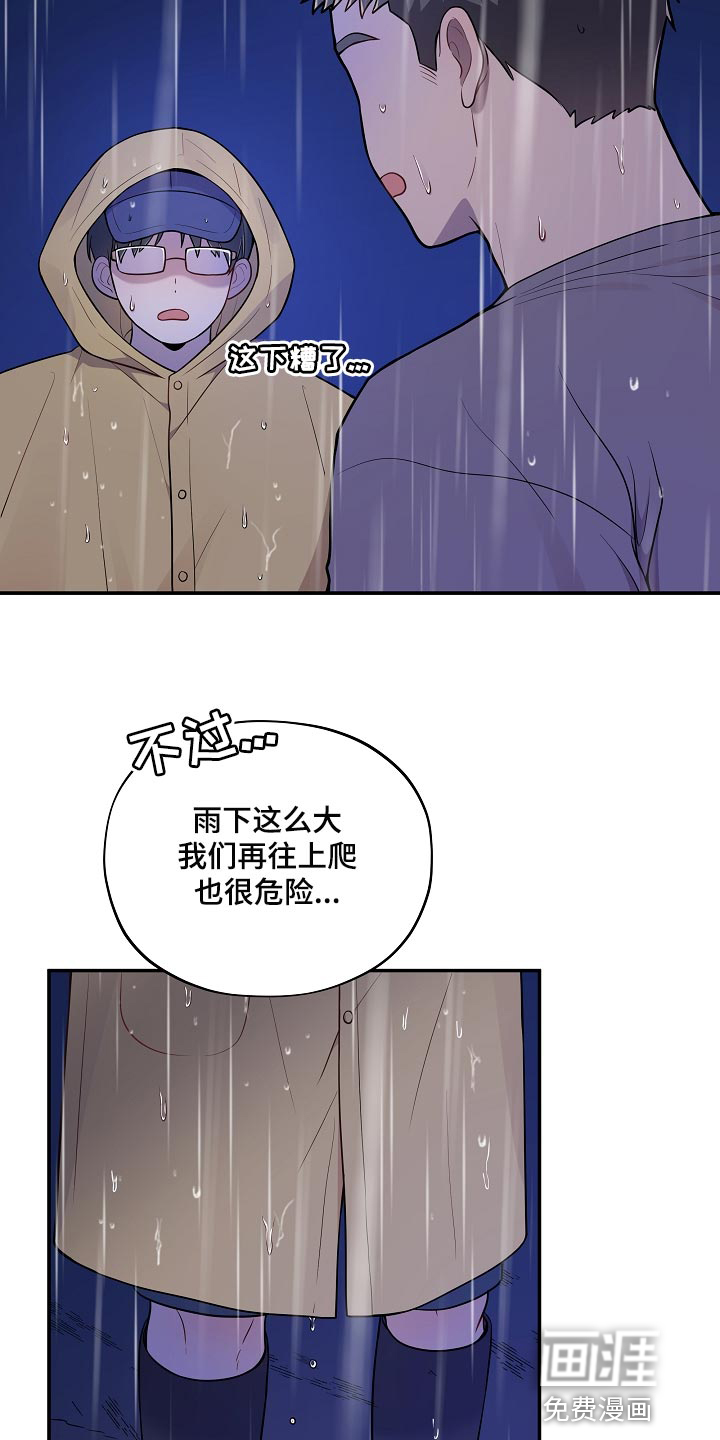 第33话2