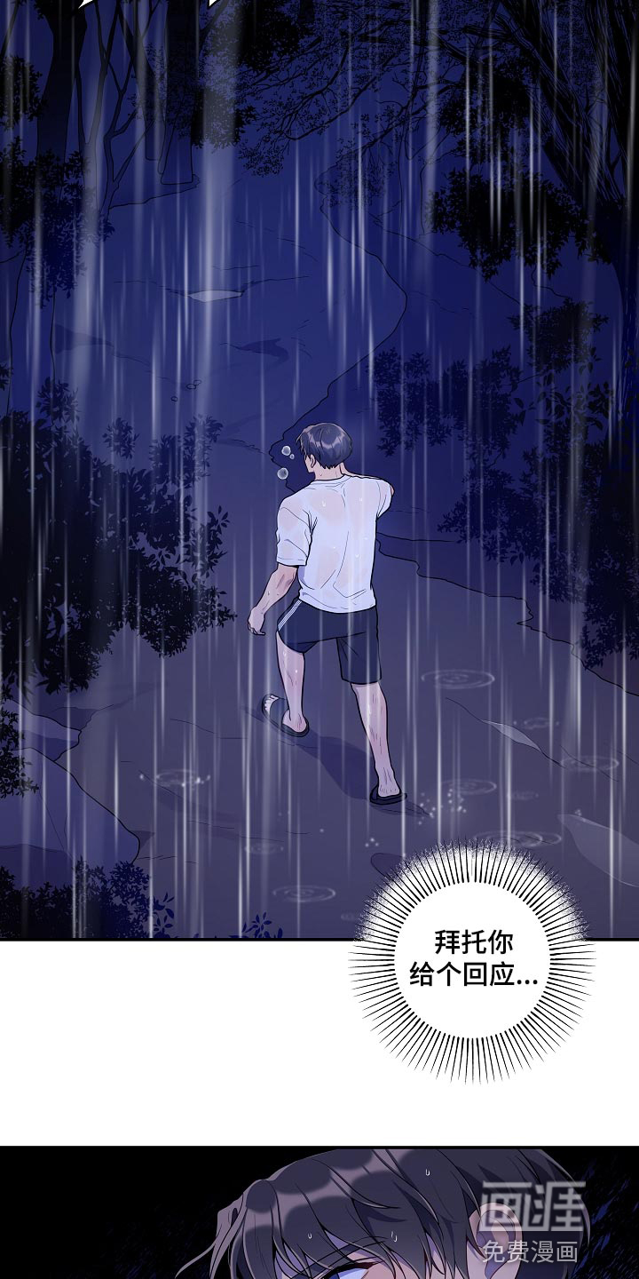 第33话7