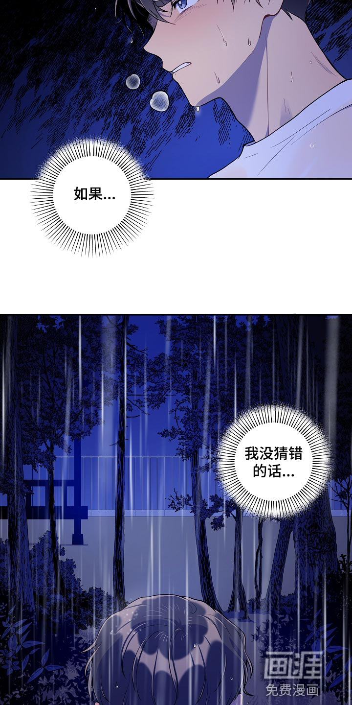第33话8