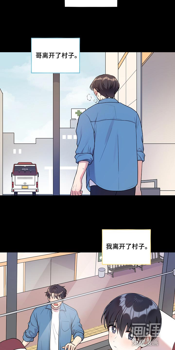 第32话4