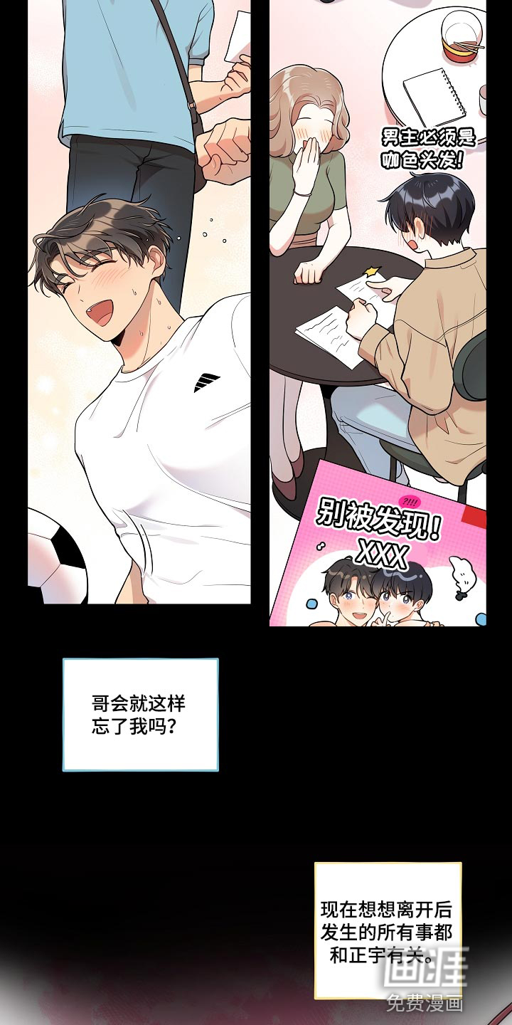 第32话6
