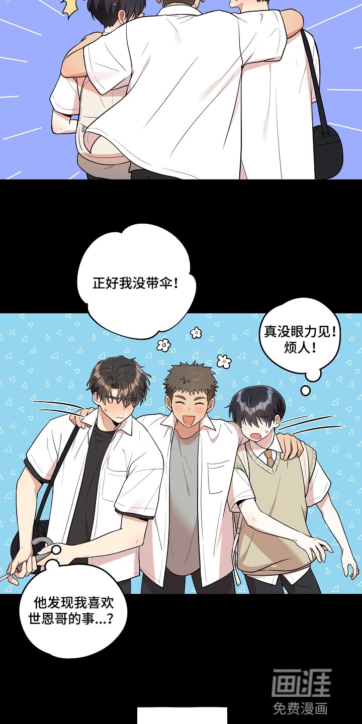 第31话12