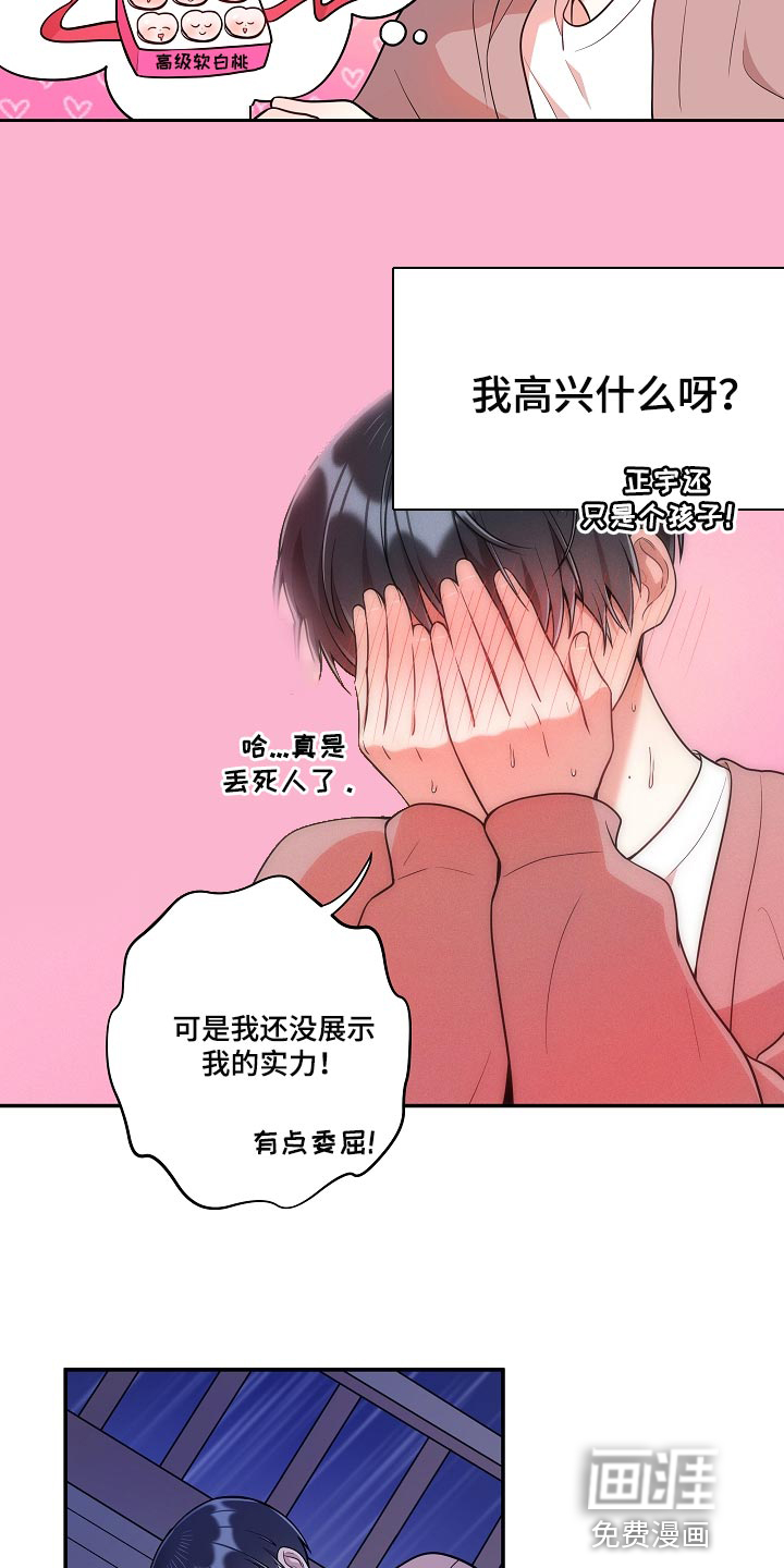 第30话12