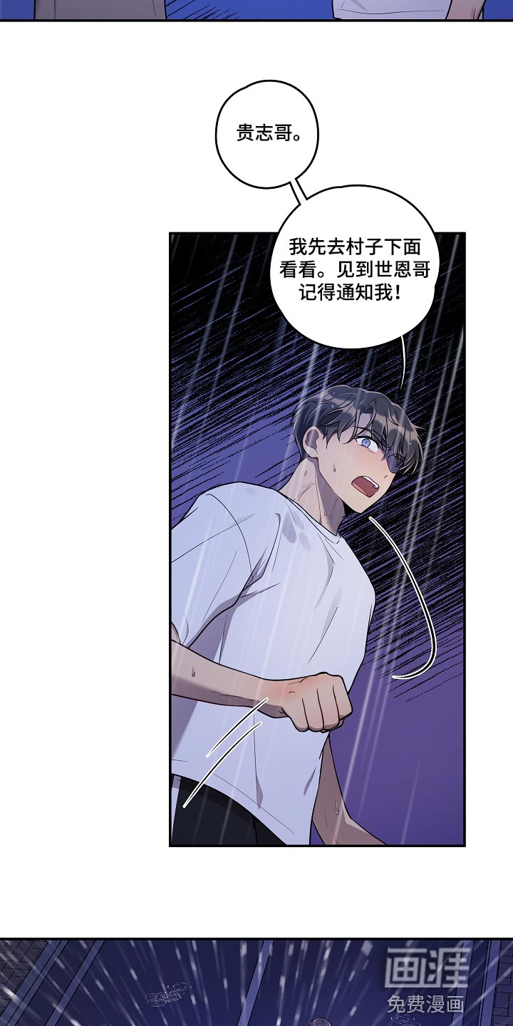 第29话15