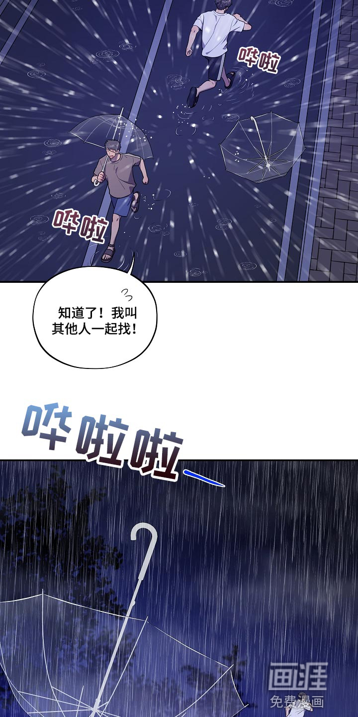 第29话16