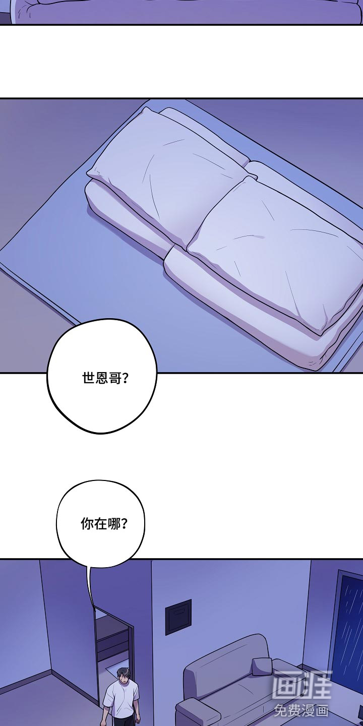 第29话3