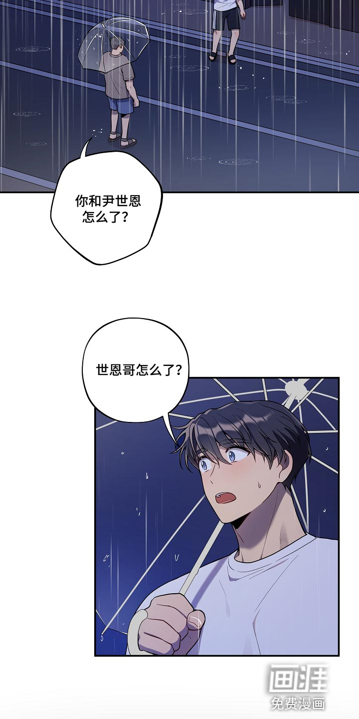 第29话7