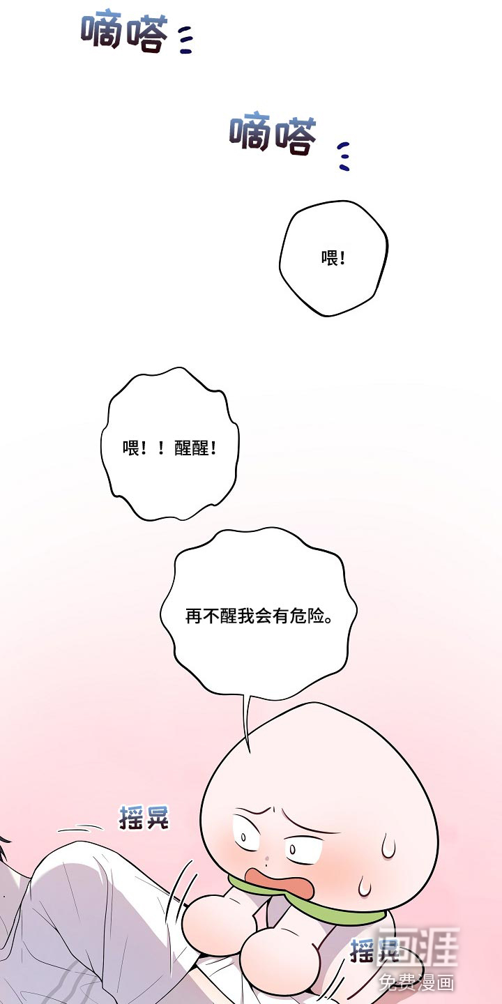 第26话10