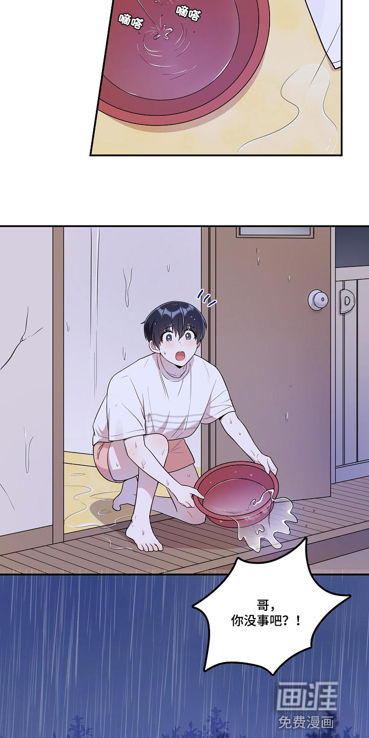 第26话18
