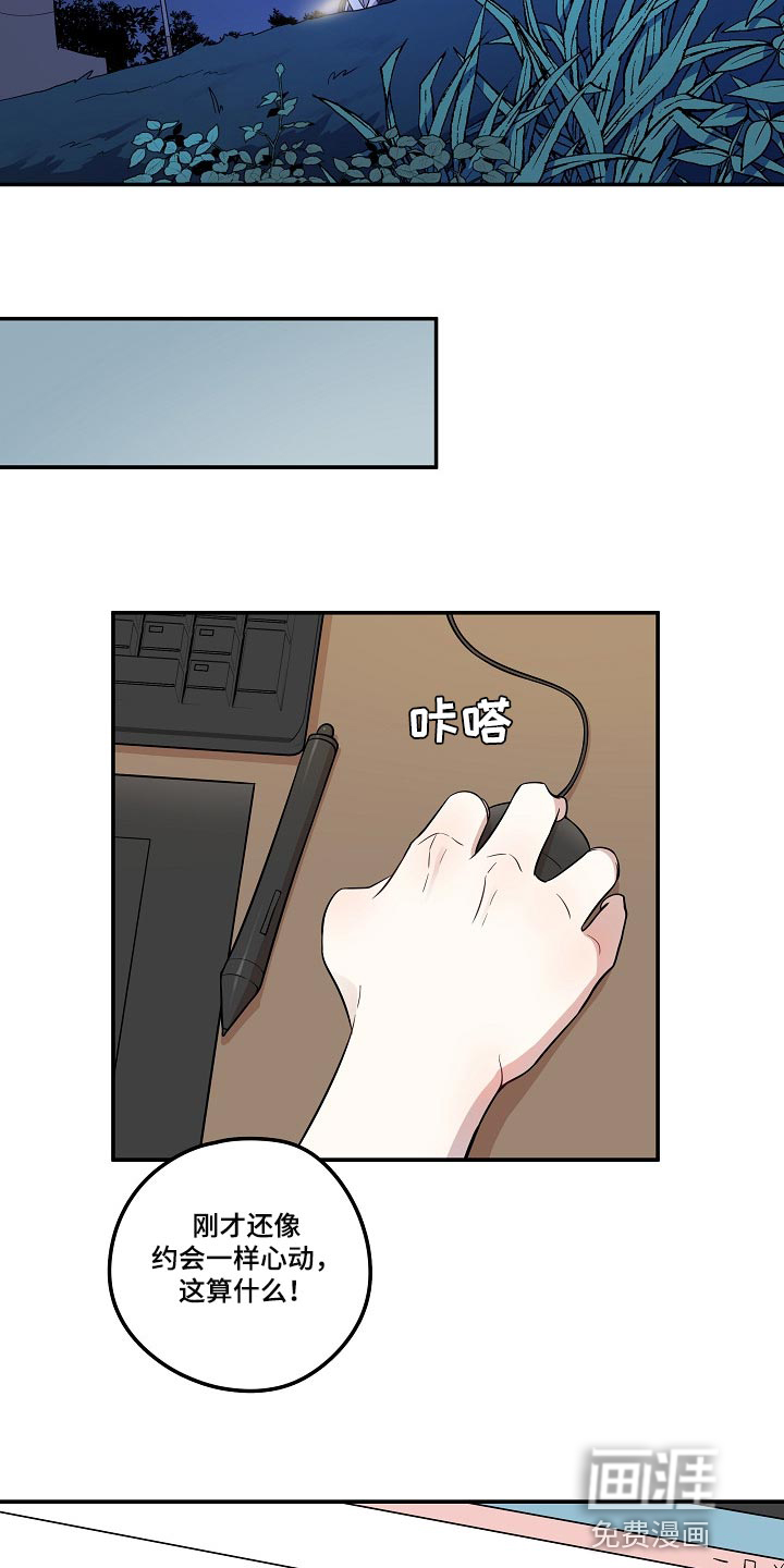 第26话5