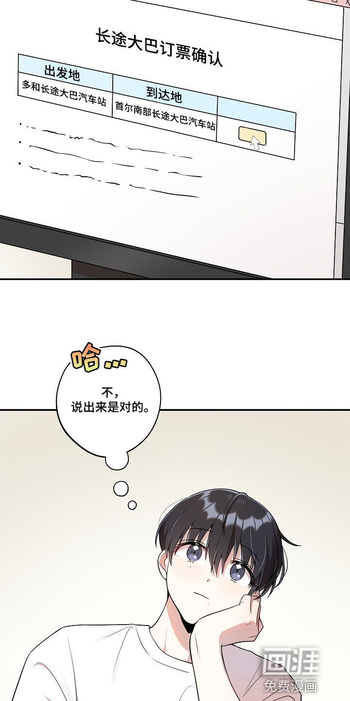 第26话6