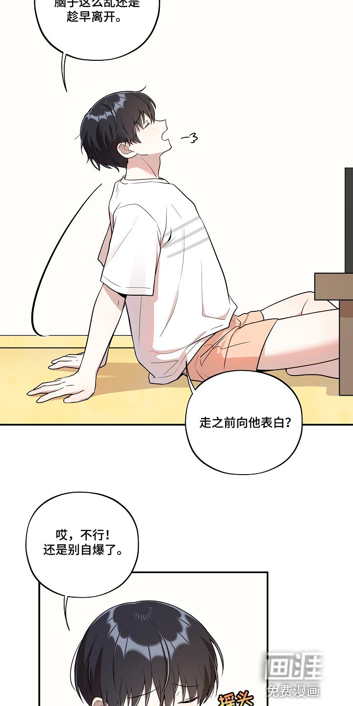 第26话8