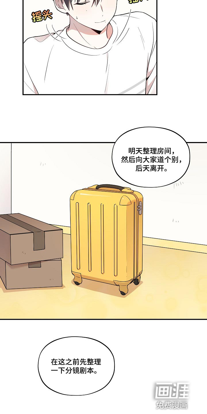 第26话9