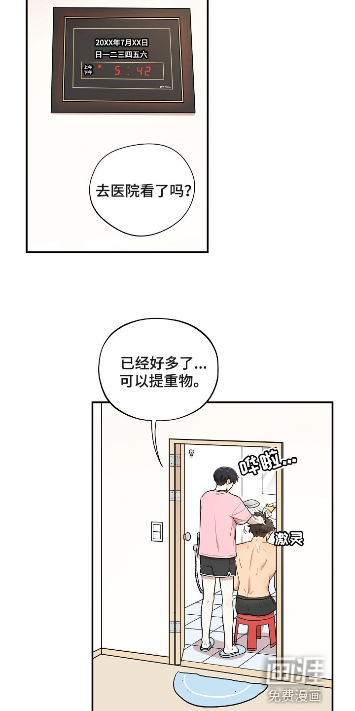 第24话1