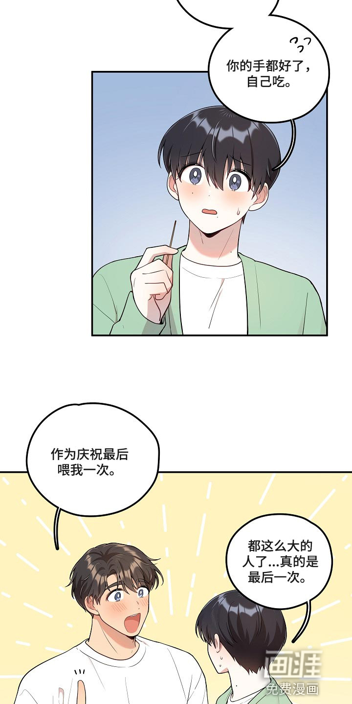 第24话16