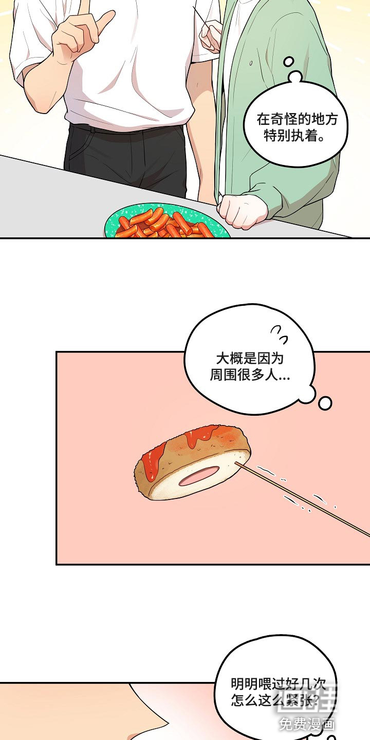 第24话17