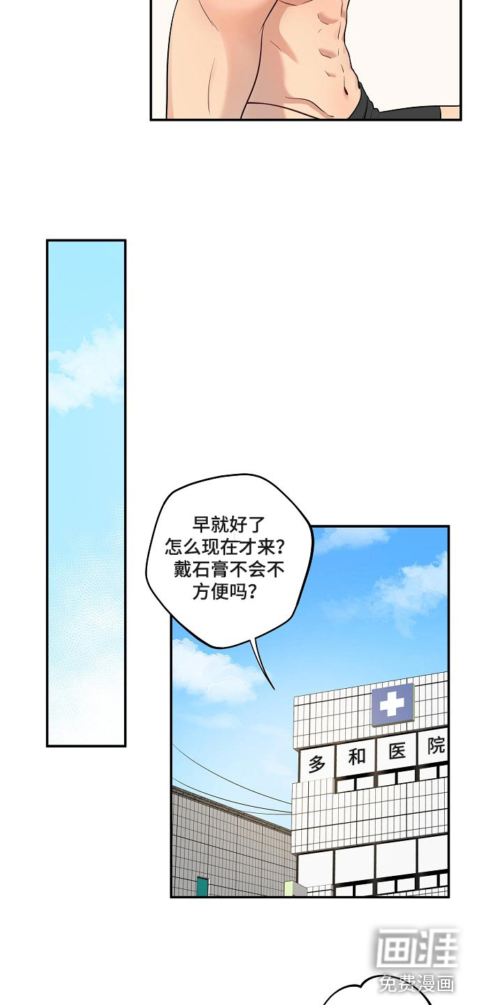第24话4