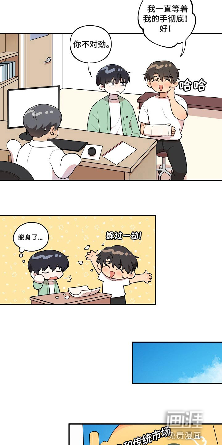 第24话5