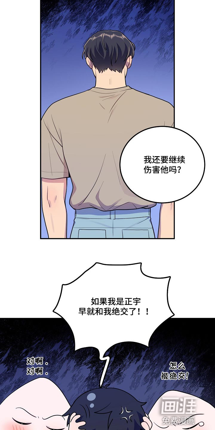 第23话11