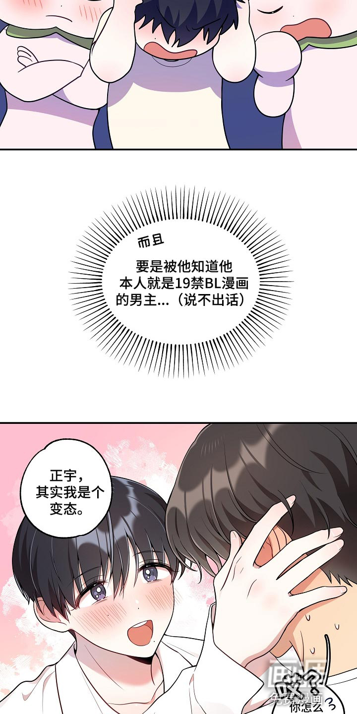 第23话12