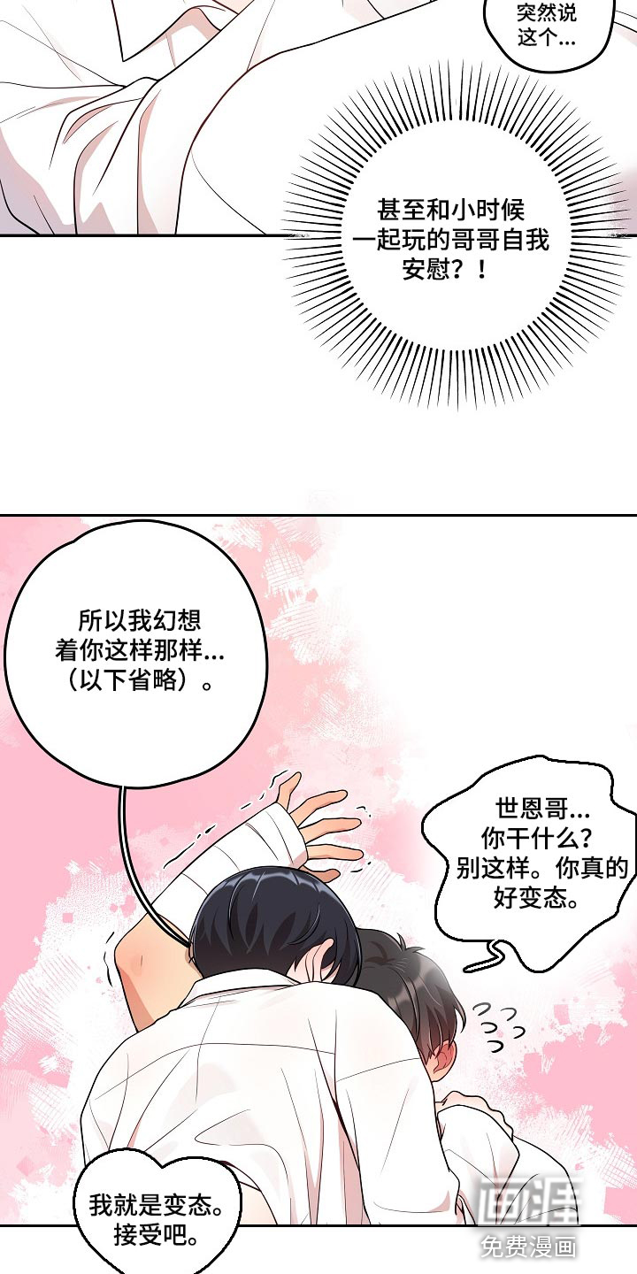 第23话13